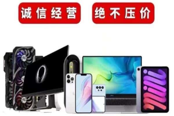 滕州市回收手机