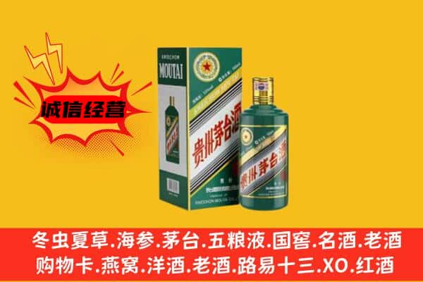 滕州市回收生肖茅台酒